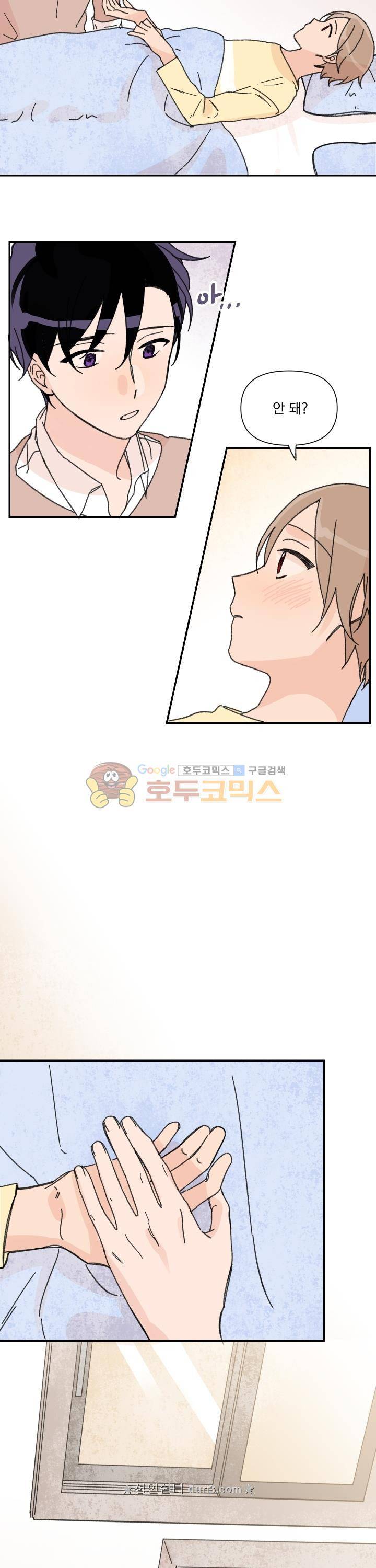 꽃을 기다리는 나비 20화 16