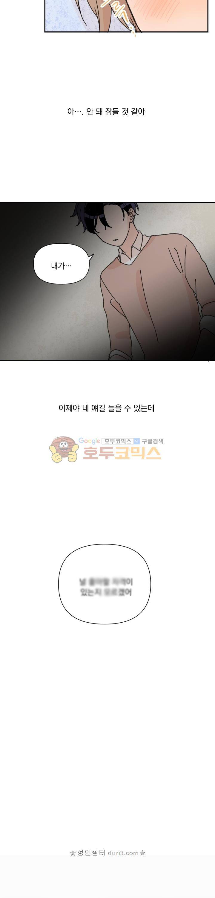 꽃을 기다리는 나비 20화 19