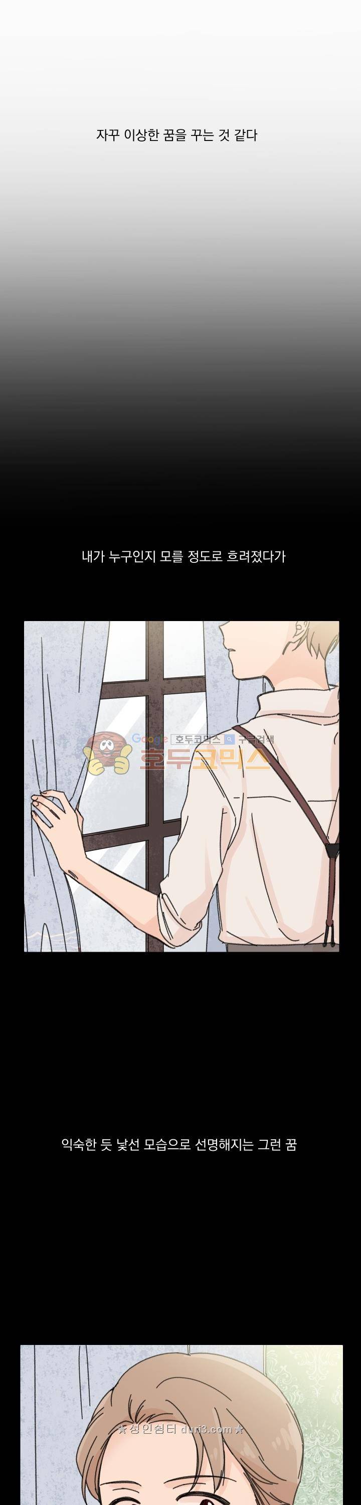 꽃을 기다리는 나비 20화 20