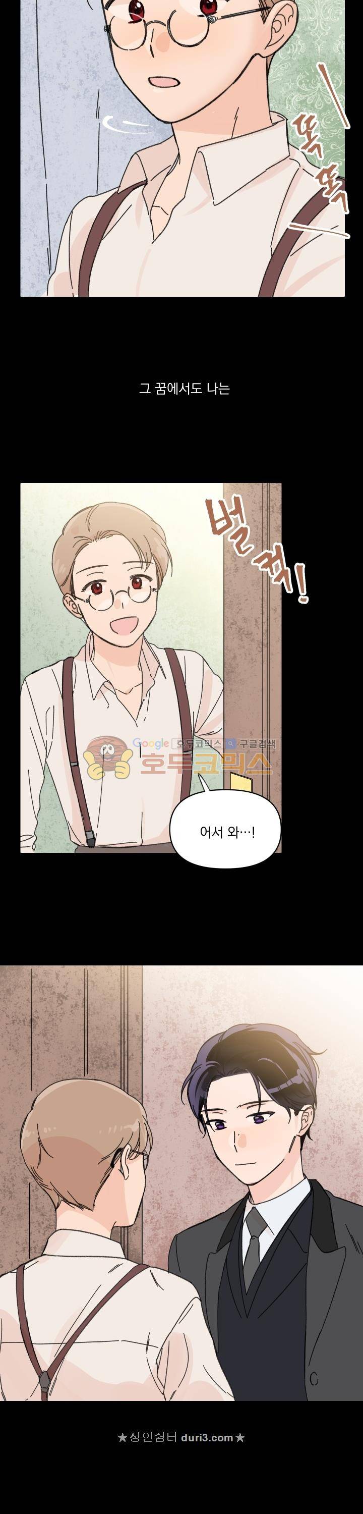 꽃을 기다리는 나비 20화 21