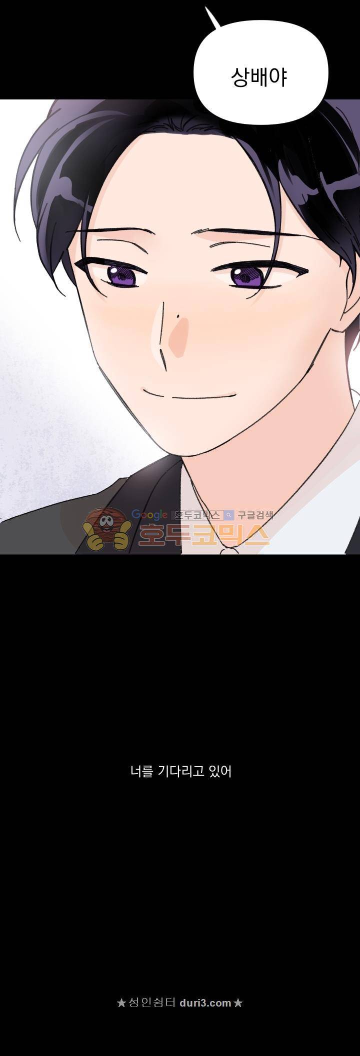꽃을 기다리는 나비 20화 22