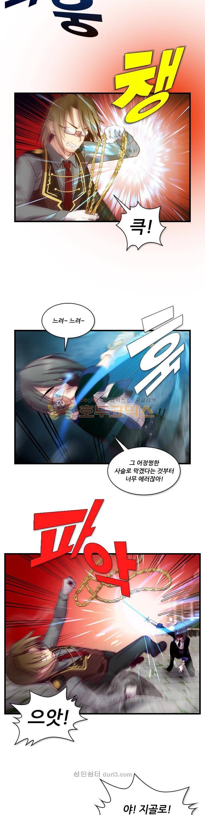 알테르:리얼월드 16화 - 아렌델의 여왕 (8) 2
