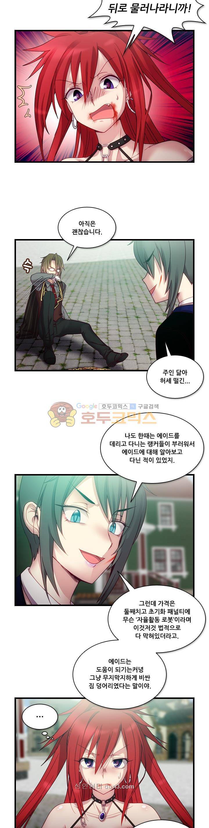 알테르:리얼월드 16화 - 아렌델의 여왕 (8) 3