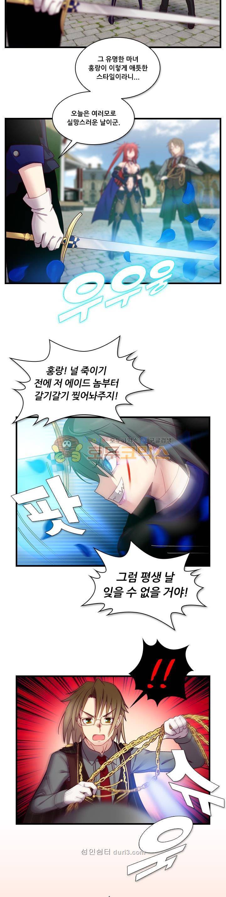 알테르:리얼월드 16화 - 아렌델의 여왕 (8) 5