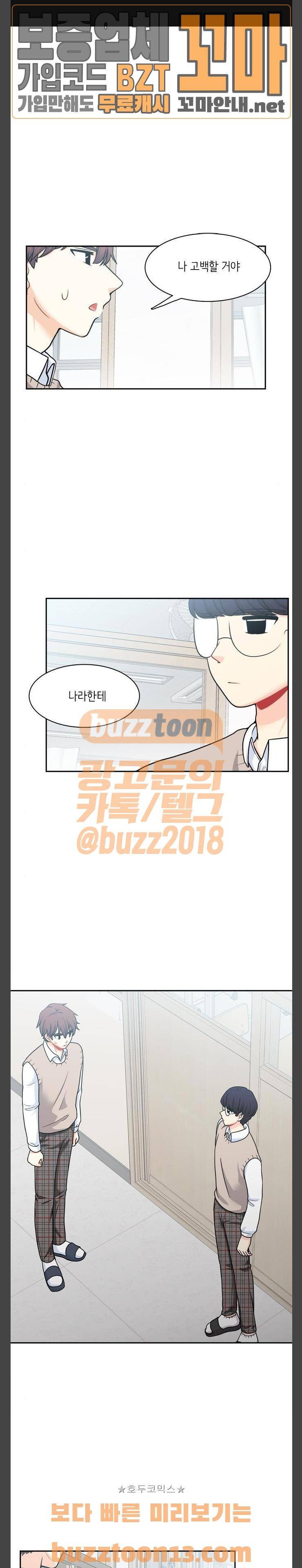 꽃 피는 날 82화 1