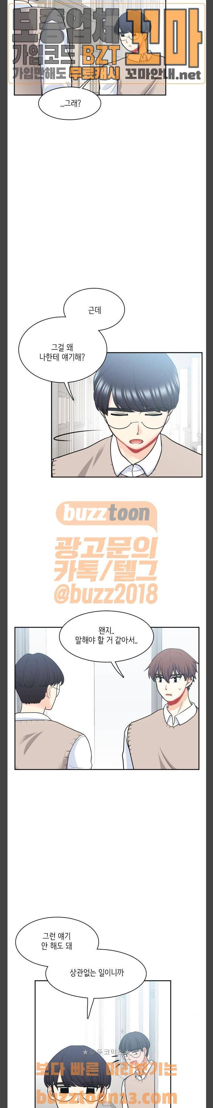 꽃 피는 날 82화 2