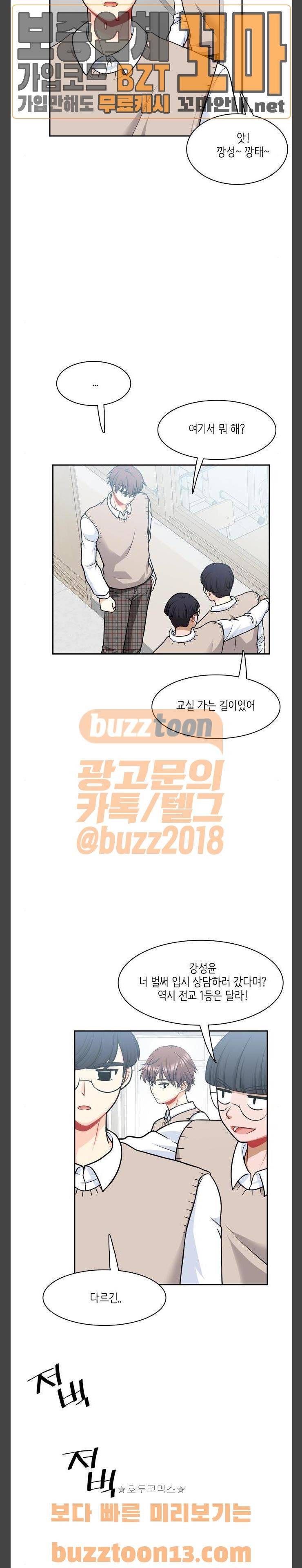 꽃 피는 날 82화 3