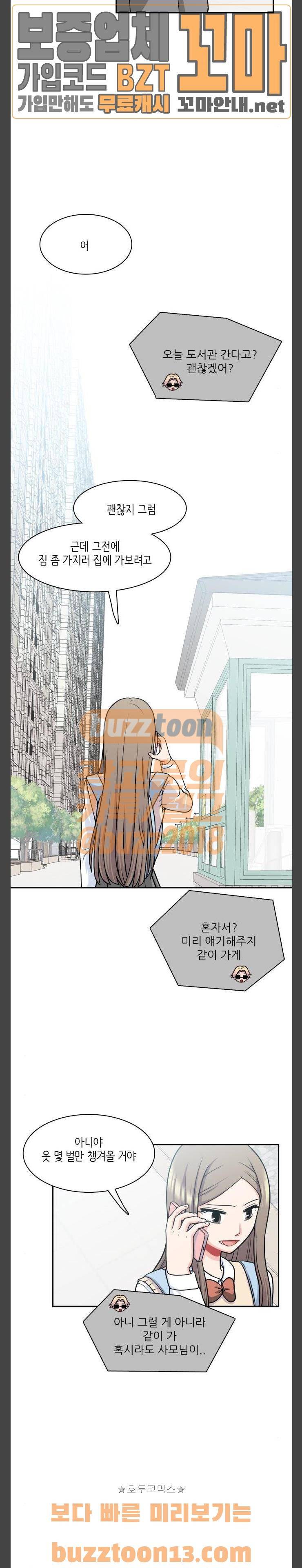 꽃 피는 날 82화 5
