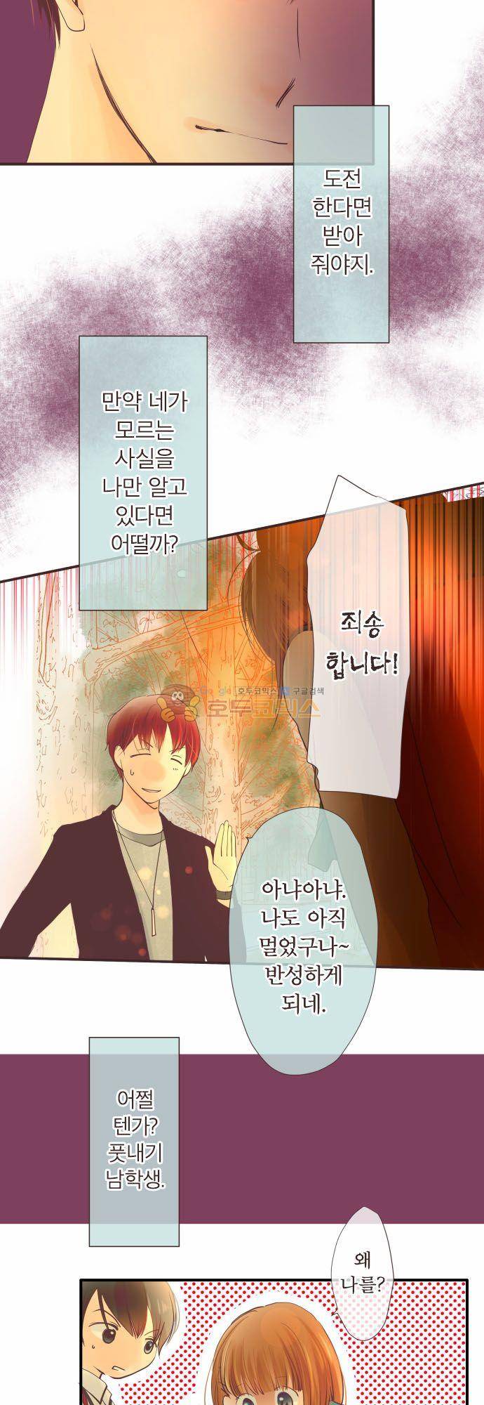 카제카나타 96화 - 어두운 자줏빛의 유혹 4