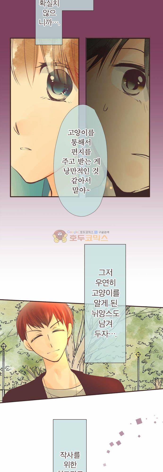 카제카나타 96화 - 어두운 자줏빛의 유혹 6