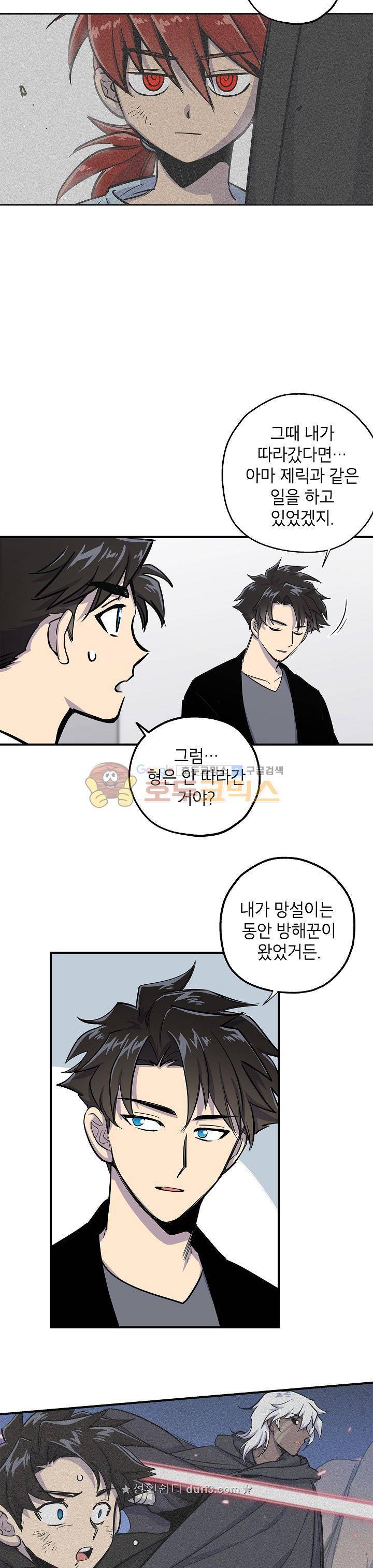 크라이시스 39화 3