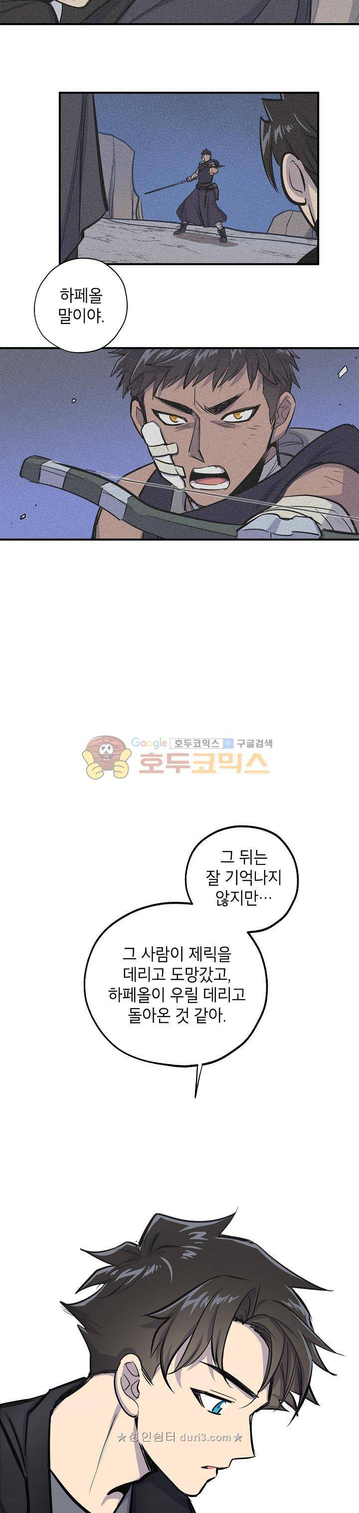 크라이시스 39화 4
