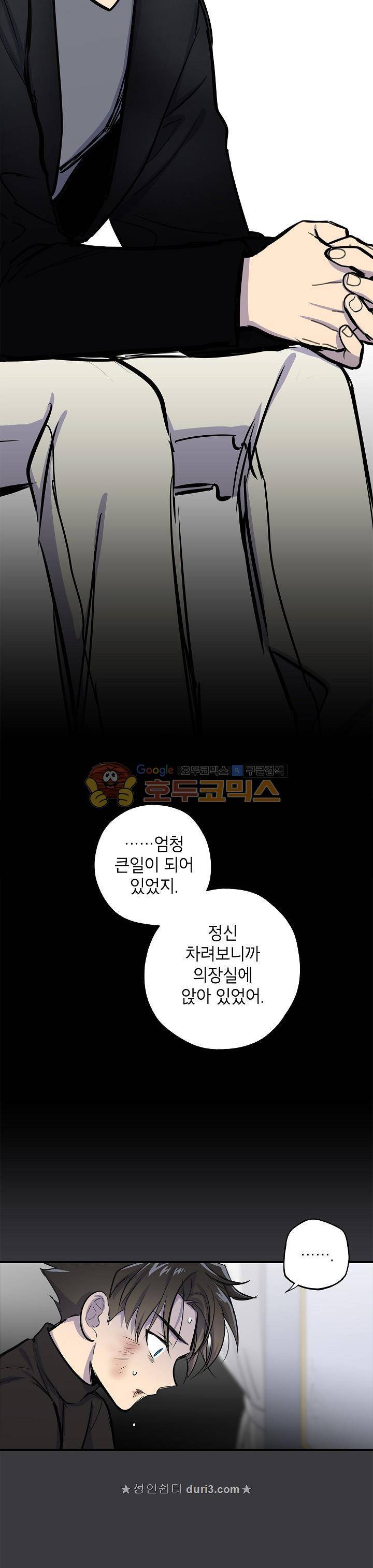 크라이시스 39화 5
