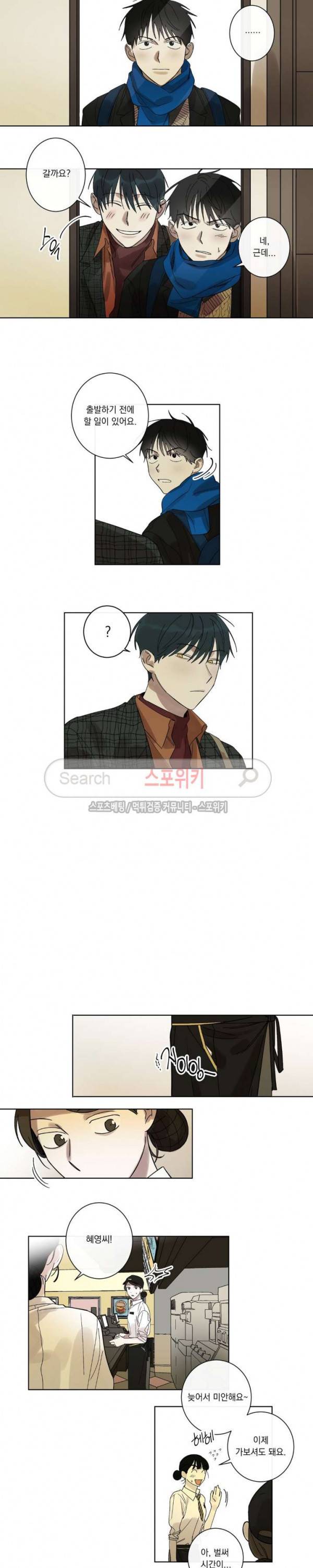 미로의 행진곡 7화 2