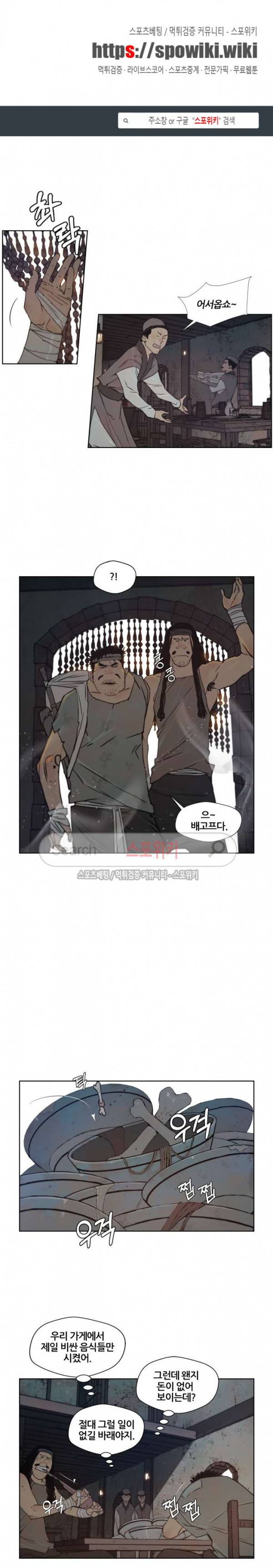 명검 87화 1