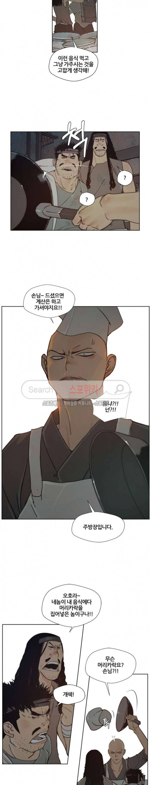 명검 87화 3