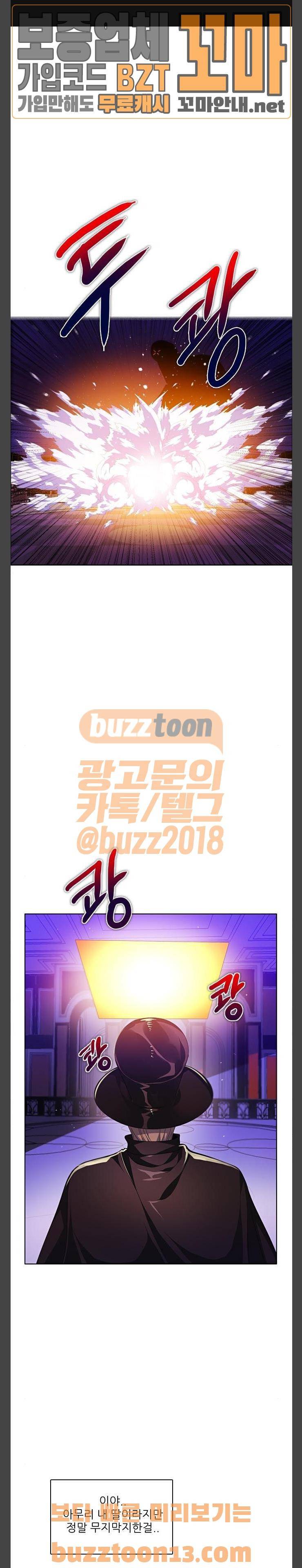 제로게임 163화 - 바비큐 파티 (1) 1