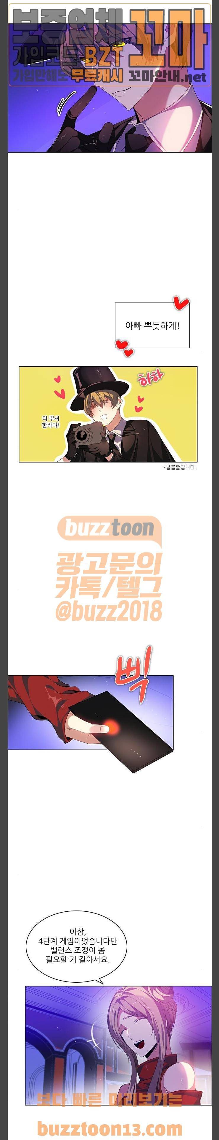 제로게임 163화 - 바비큐 파티 (1) 2