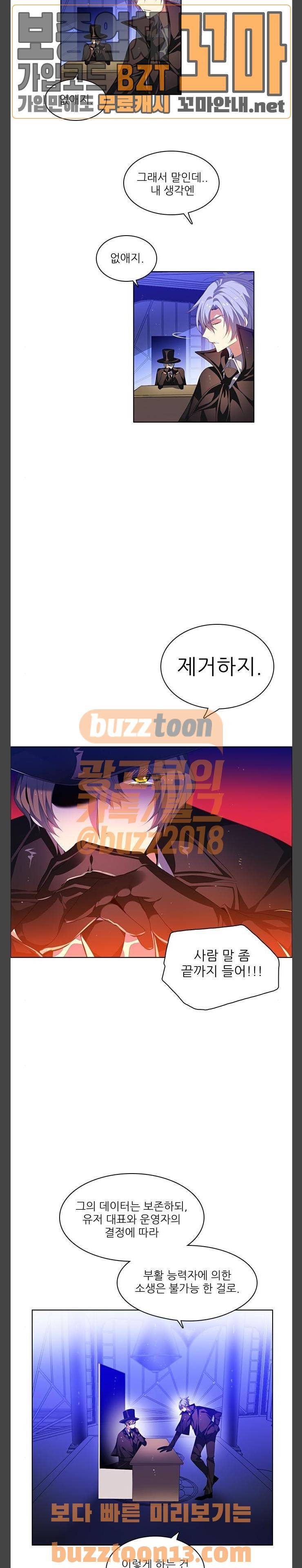 제로게임 163화 - 바비큐 파티 (1) 5