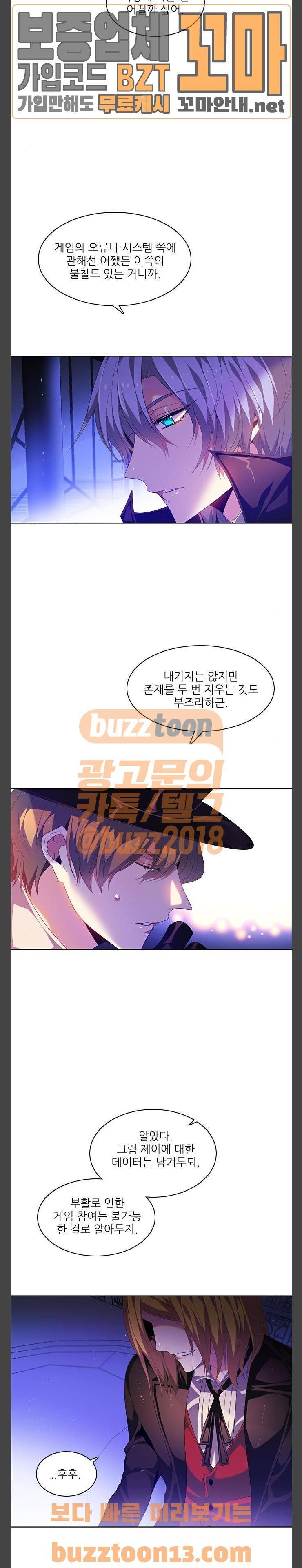 제로게임 163화 - 바비큐 파티 (1) 6