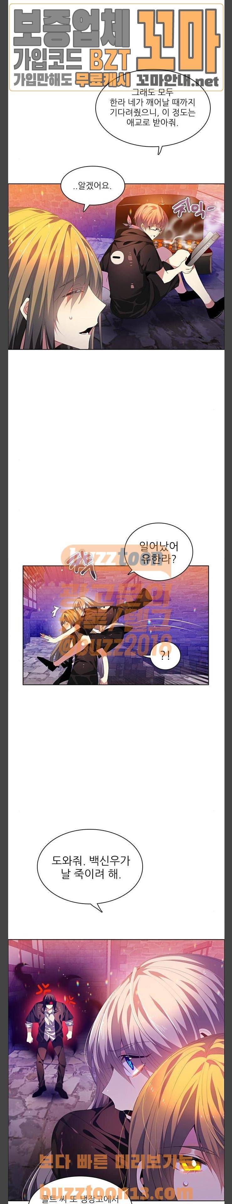 제로게임 163화 - 바비큐 파티 (1) 13