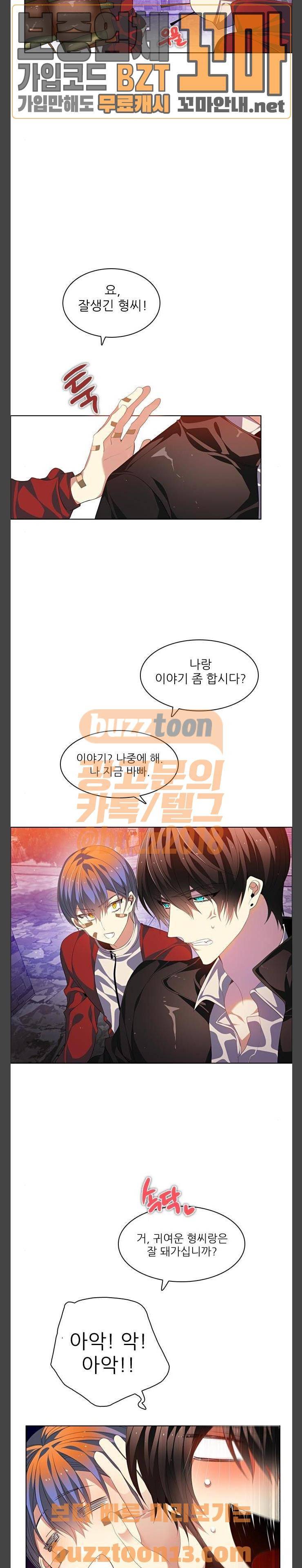 제로게임 163화 - 바비큐 파티 (1) 18