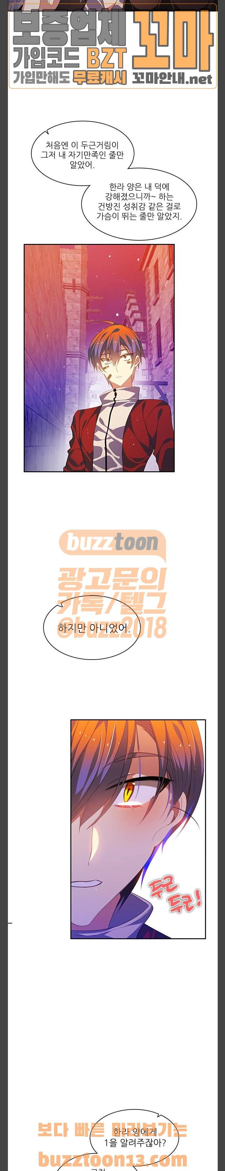 제로게임 163화 - 바비큐 파티 (1) 23