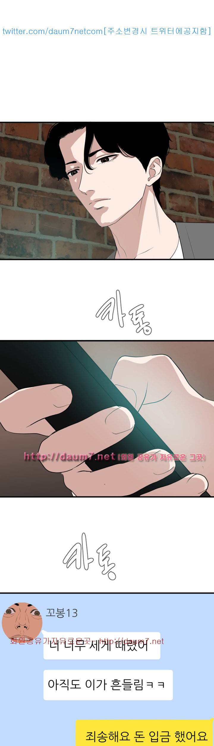 욕구왕 118화 1