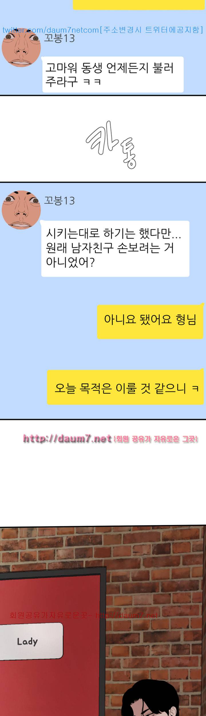 욕구왕 118화 2