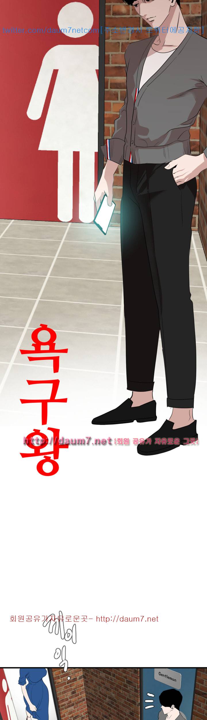 욕구왕 118화 3