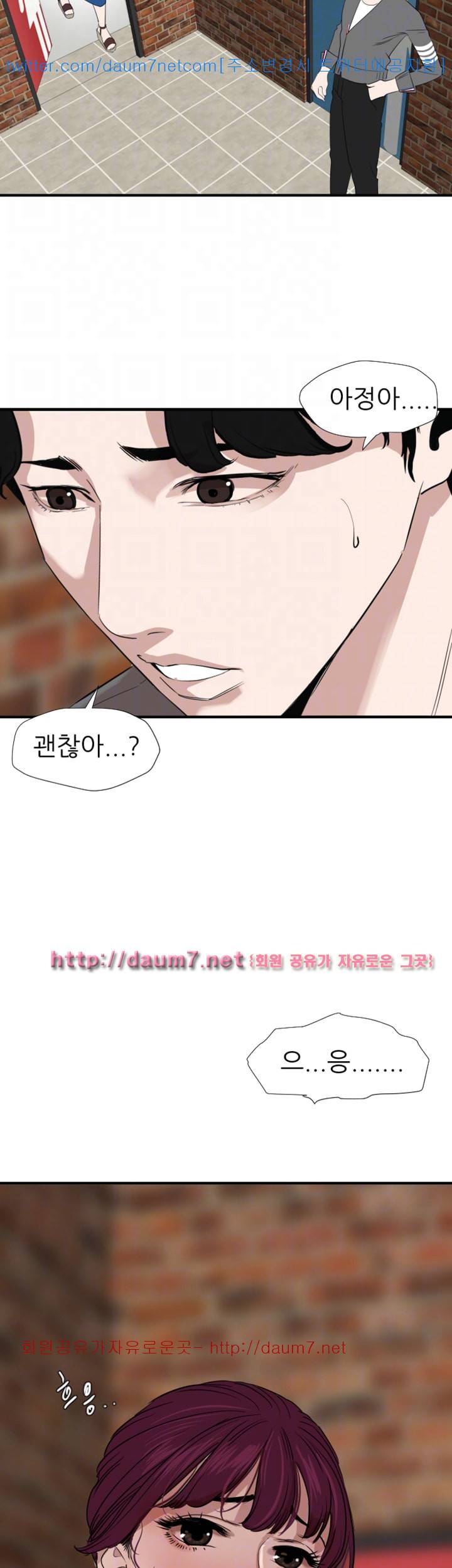 욕구왕 118화 4