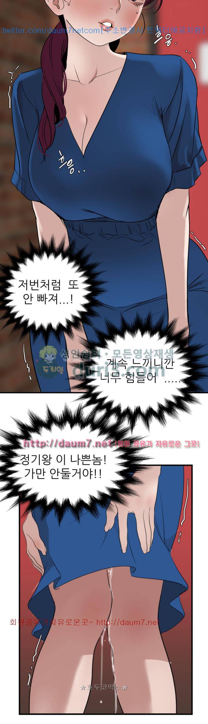 욕구왕 118화 5