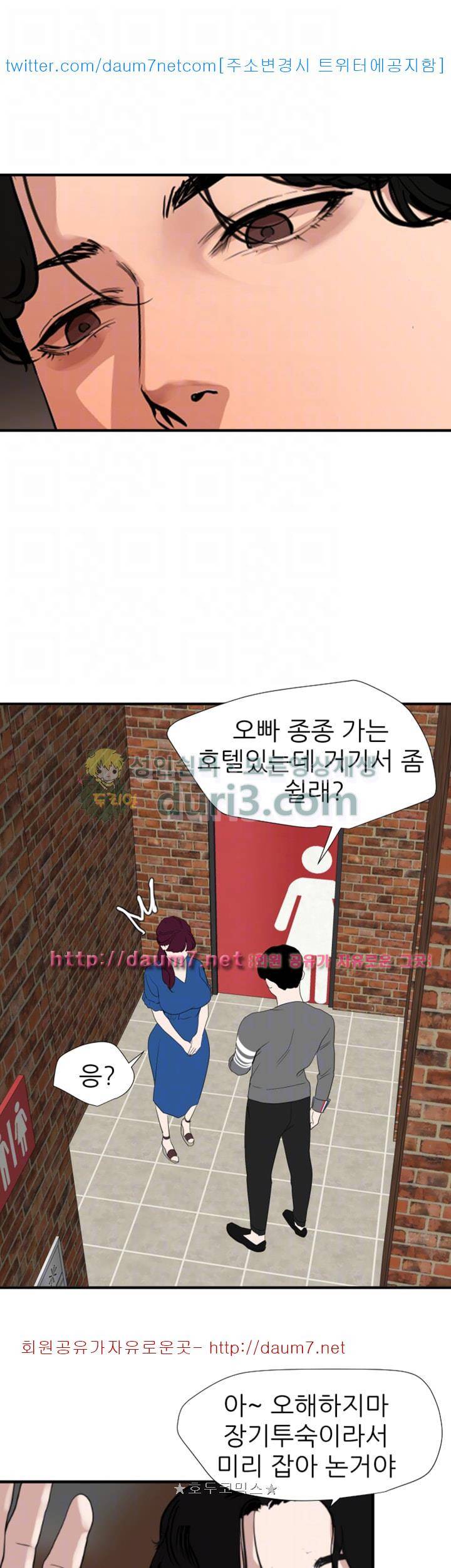 욕구왕 118화 6