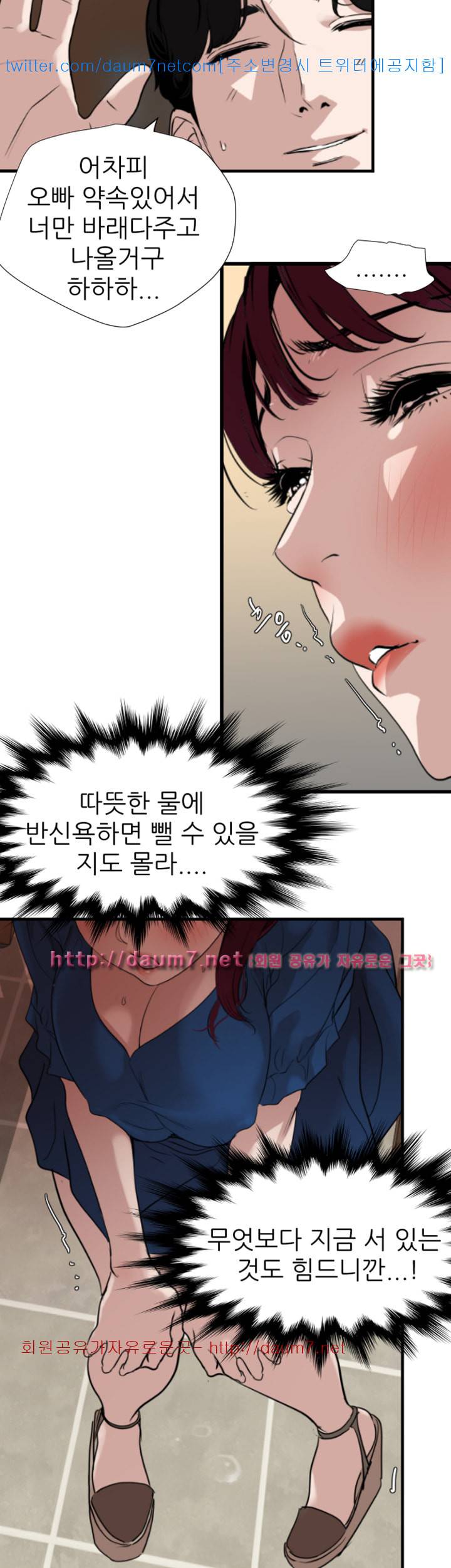 욕구왕 118화 7
