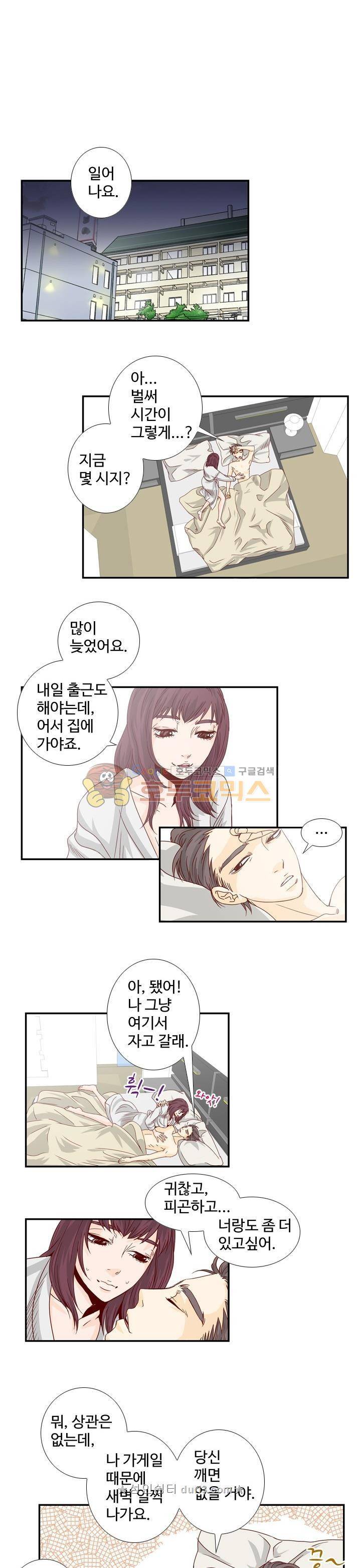 사내연애 34화 1