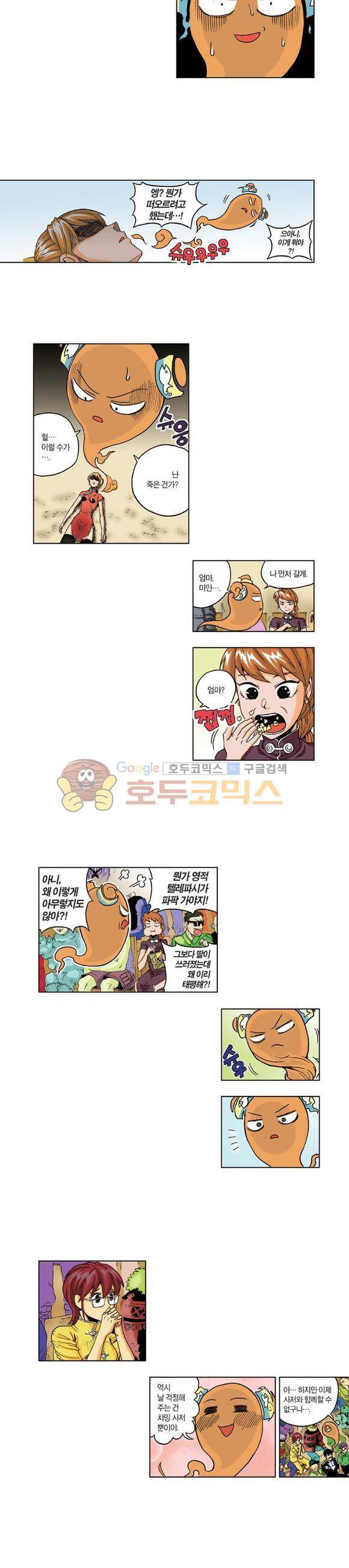 스페이스 차이나드레스 64화 2