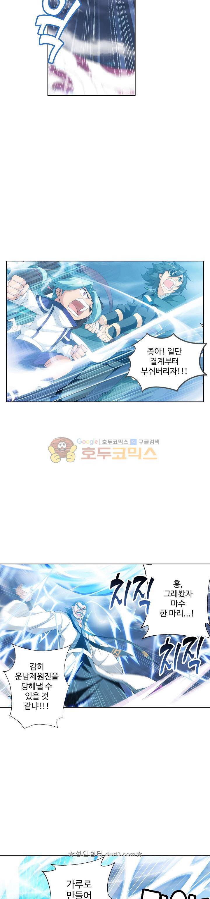 투파창궁 132화 2