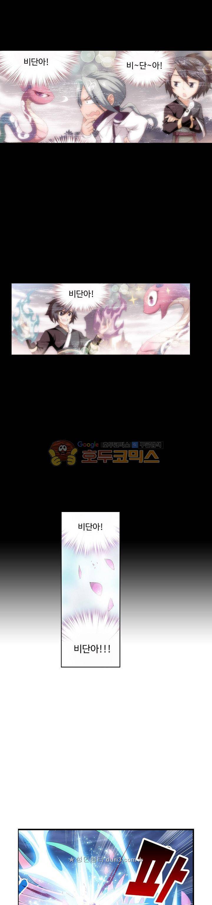 투파창궁 132화 4