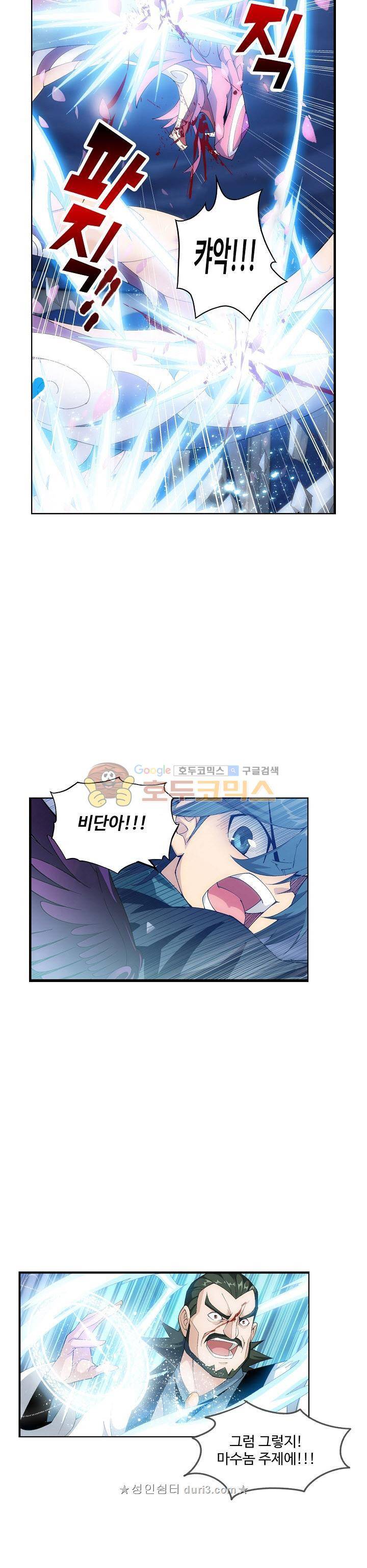 투파창궁 132화 5