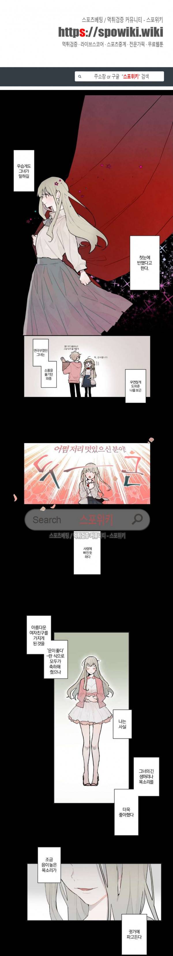 A와 B의 초상 2화 1