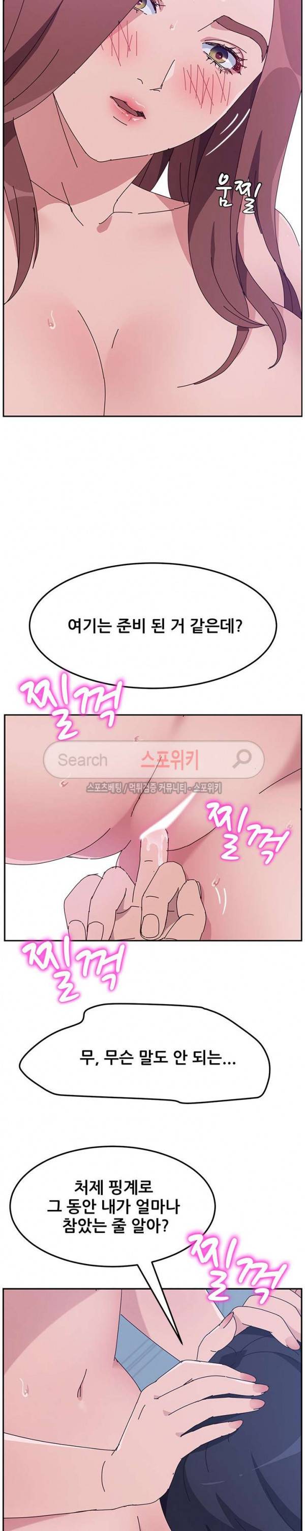 내 아내는 둘이다 8화 6
