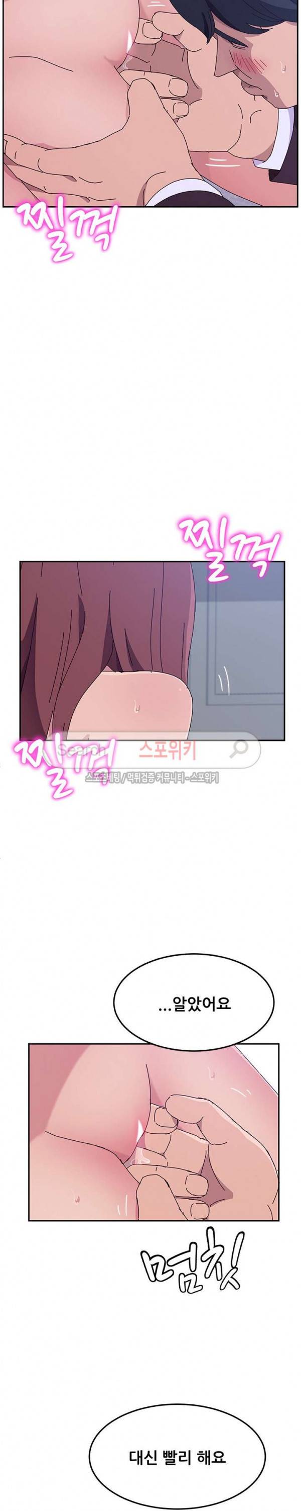 내 아내는 둘이다 8화 7