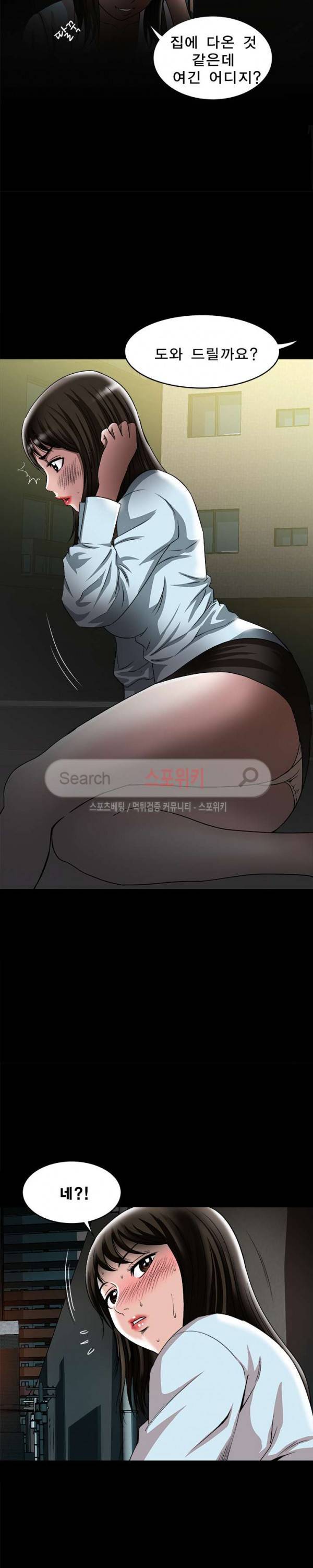 남의 아내 22화 2