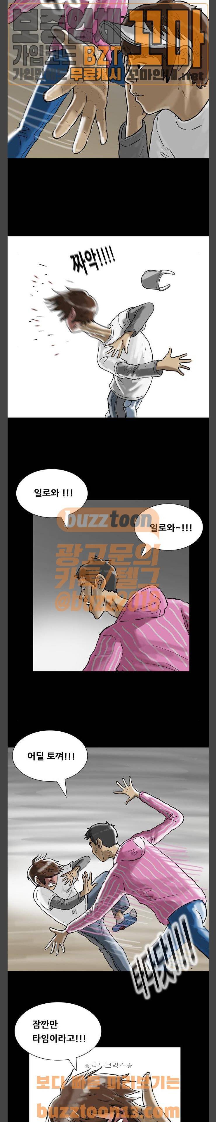 복학왕 264화 - 인생 김창주 (10) 5