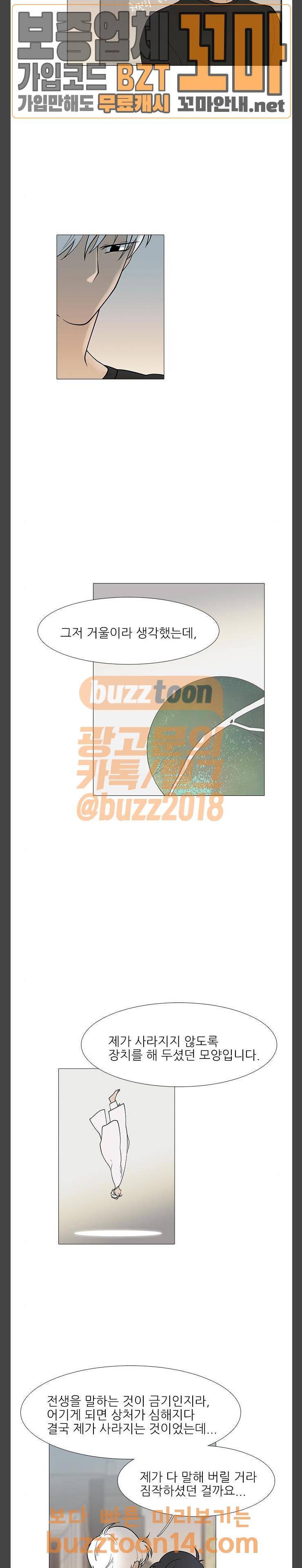 신시의 손님 42화 7