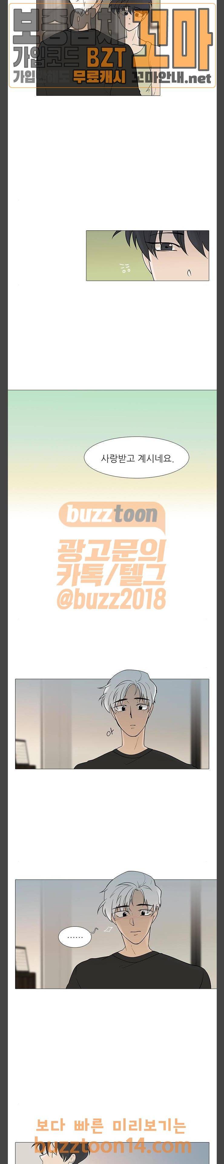 신시의 손님 42화 8