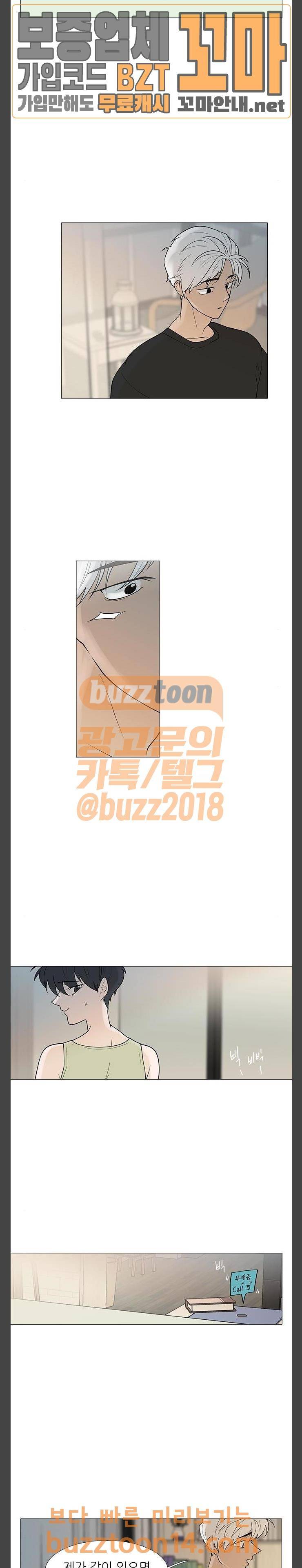 신시의 손님 42화 10