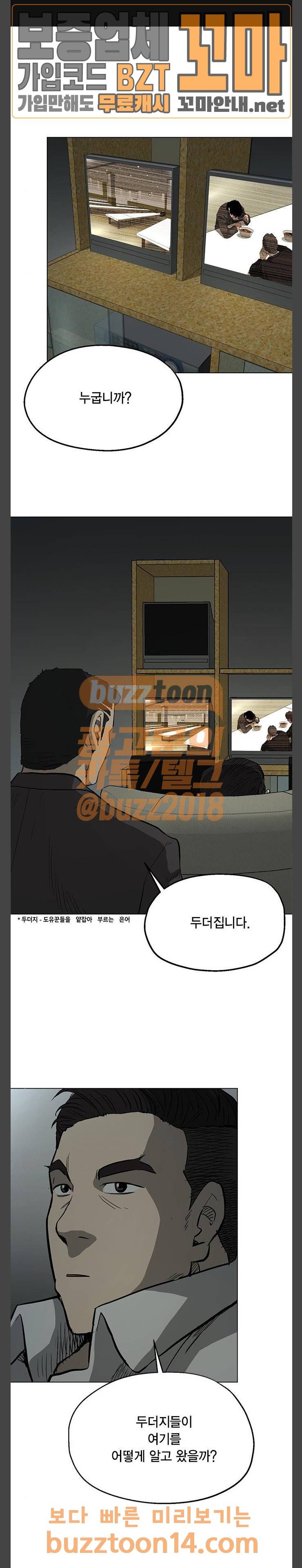오일머니 25화 1
