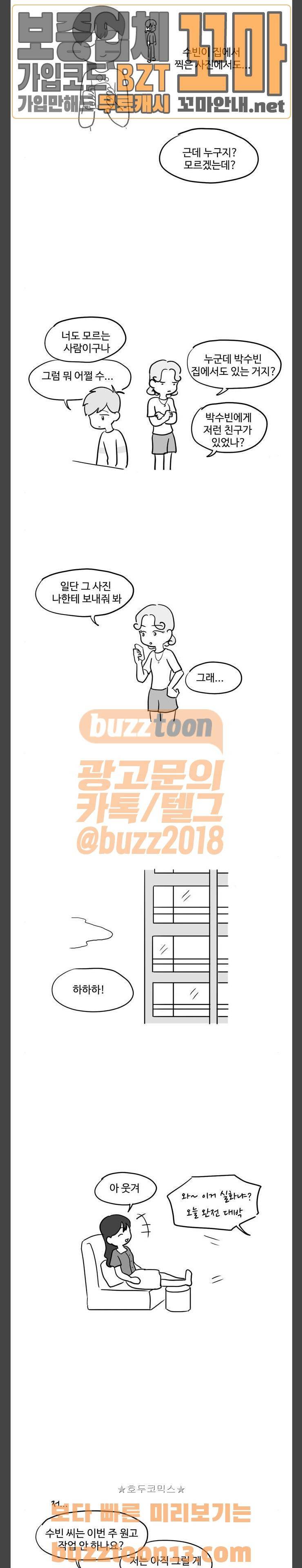 오라존미 33화 2