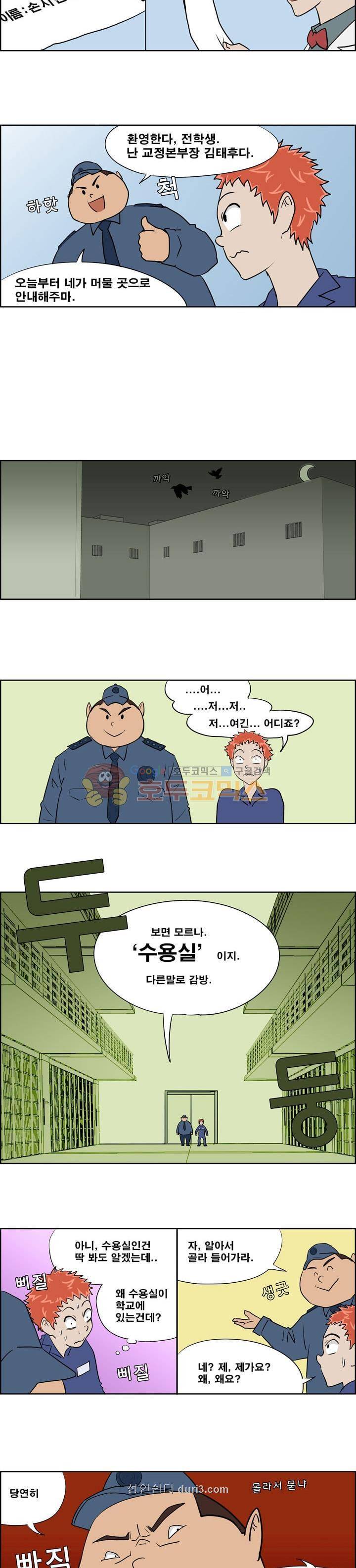 개천고 시즌1 5화 2